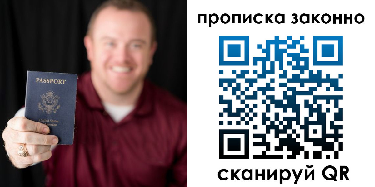 прописка паспорт в Кирово-Чепецке
