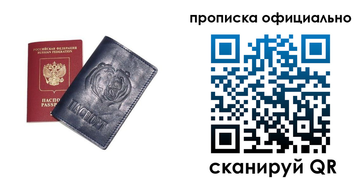 прописка в квартире в Кирово-Чепецке